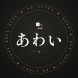 あわい｜Web制作と広告動画