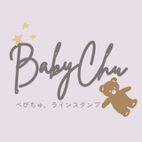 babychulinestamp