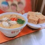 田田☆