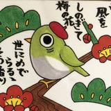 ウメマツカヲル