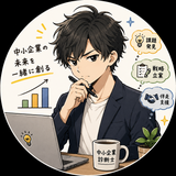 カイチ中小企業診断士｜海外事業・IT支援