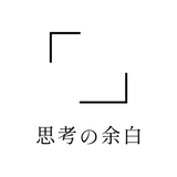Margin of Think