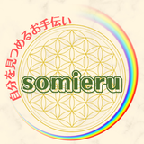 somieru