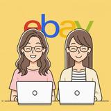 eBay輸出｜一人で悩まない相談サポート