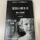 かわたです