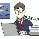 自我を持った社畜