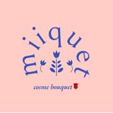 miiquet୨୧コスメブーケ