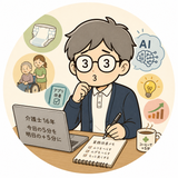 ねむゆき｜現場資料づくり
