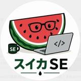 スイカSE｜フリマツール×業務改善