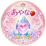 AYANA♡
