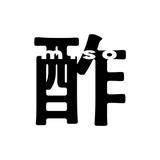 酢miso