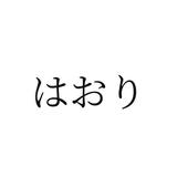 haori st