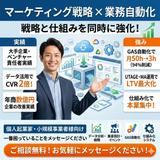 ヤマモト  マーケ　業務効率仕組化
