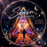 Serin_oracle