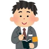 令和の赤ペン先生