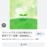 カウンセラーえりん