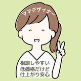 女性向けデザインサポート