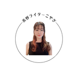 こやぎ_健康習慣ナビゲーター