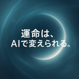 ナナエ 占術ナビ