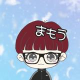 まもう！
