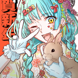 かんきつ✳︎歌みた・SNSイラスト