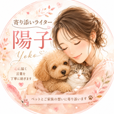 幻想アート・文章作成・電話相談