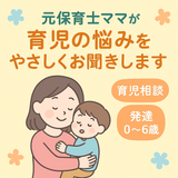 moeせんせい