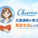 Cheerive