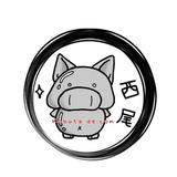 西尾真由記
