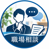 workplace_support