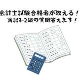 簿記の妖精