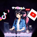 さぶ編集さん