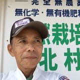 北村広紀