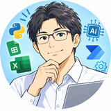こー｜業務自動化