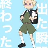 ねぃむ