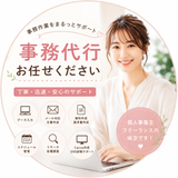 nao_事務・デザイン等