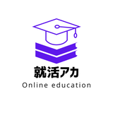 就活アカデミー
