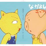 こもと　もこ
