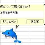 狭山氏
