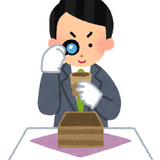 【ブランド真贋】やまざき