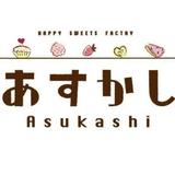 あすかし　一宮市菓子店