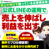 株式会社つなぐサポート
