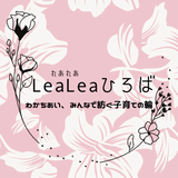 Lea Leaひろば
