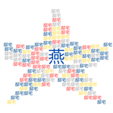 花鳴屋_hanayasan