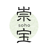 崇宝（そうほう）