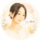 りんの縁側