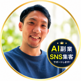 小林亮太｜AI副業相談