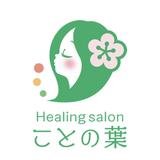 花菜＊自己対話セラピスト