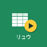 リュウ｜AI業務効率化
