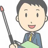 現役塾講師ゆうも
